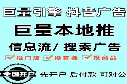 信息流广告代理案例成果展示
